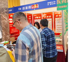 藥源網網站、APP、小程序、公眾號同步推廣